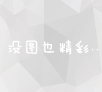 从零开始：打造专业企业网站的全步骤指南